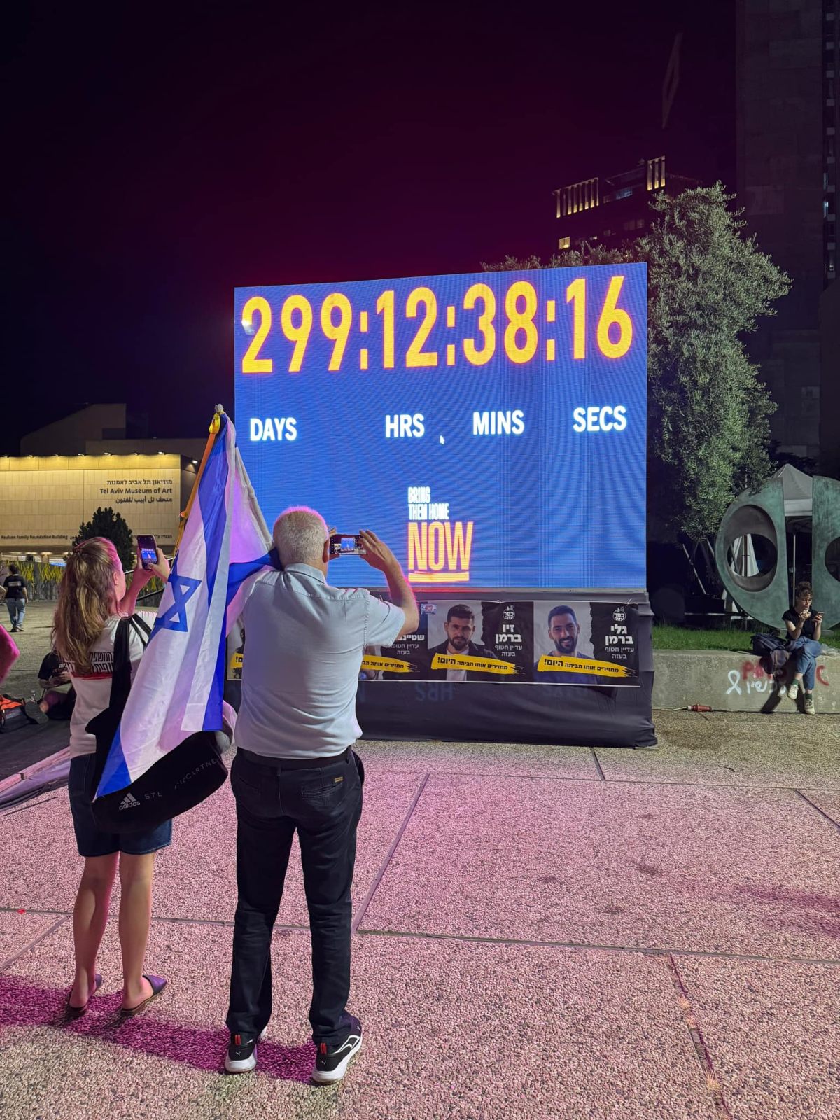 תמונות מתל אביב - 300 יום בלעדיכם.ן