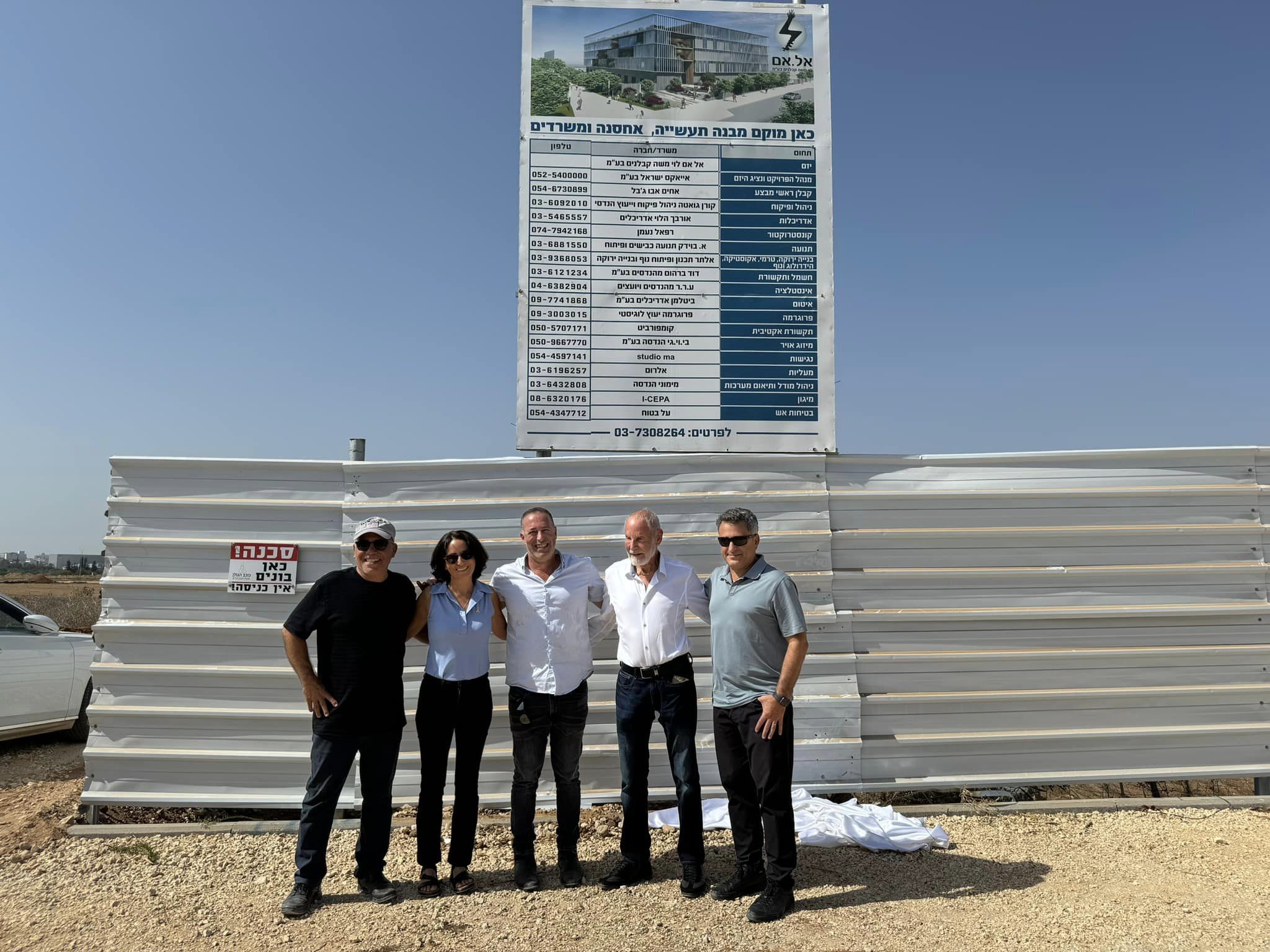 תמונות מטקס הנחת אבן הפינה לבנייתו של עוד מתחם באקו פארק