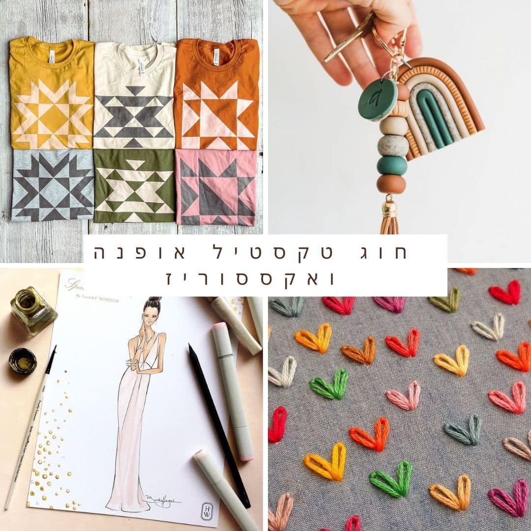 חוגים במרכז לחדשנות