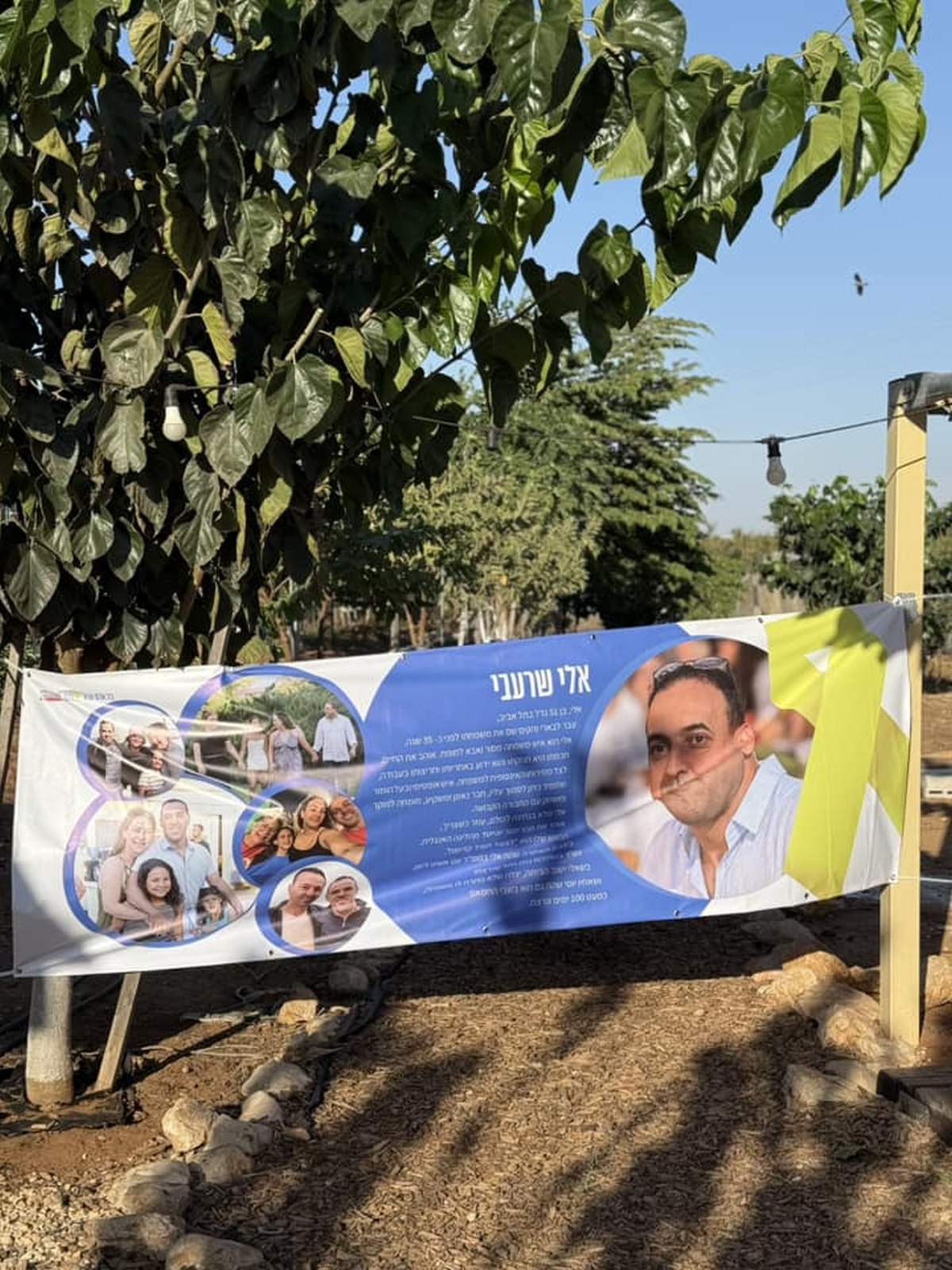 תמונות מארוע אשר נערך למען החטופים והחטופות בחווה החקלאית בדרום השרון