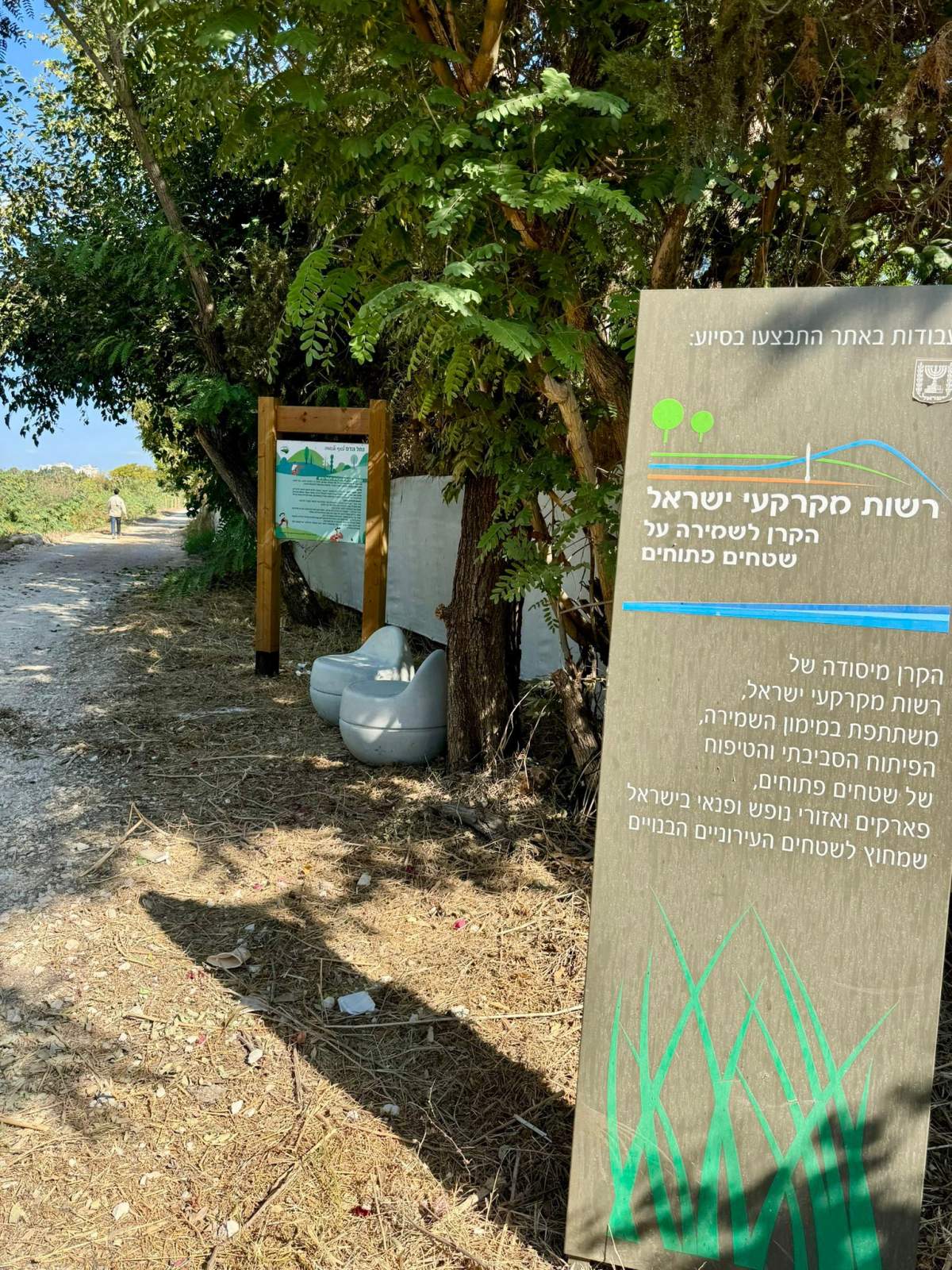 שידרוג נחל הדס