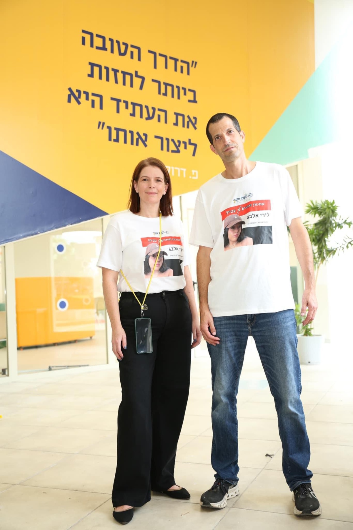 בית הספר המשולב החדש בעמי אסף