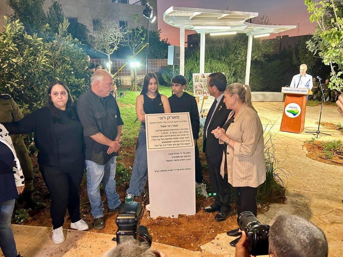 תמונות מטקס חניכת פארק רוני