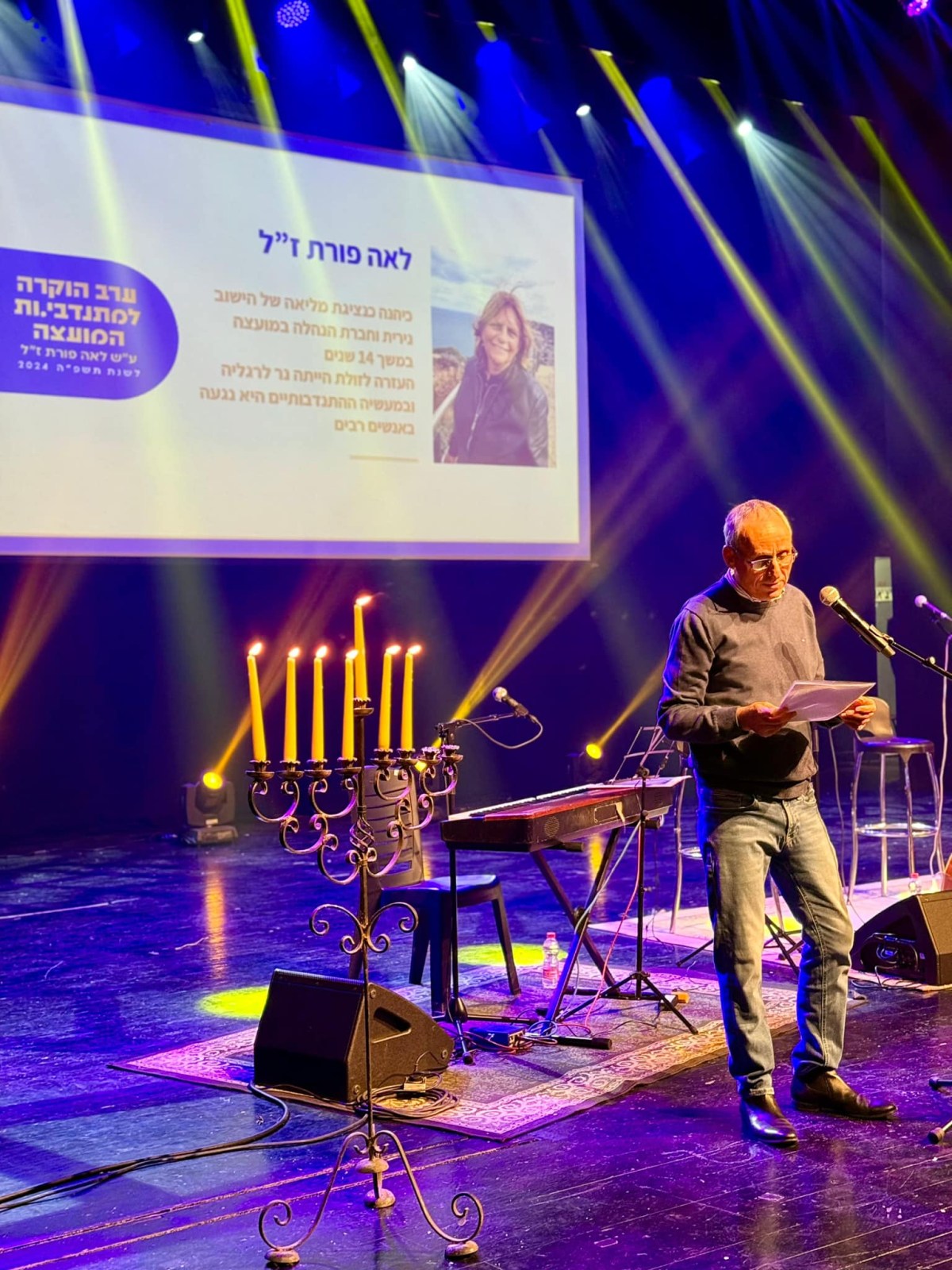 תמונות מטקס הענקנת אותות מופת והצטיינות למתנדבים ולמתנדבות המצטיינים של המועצה