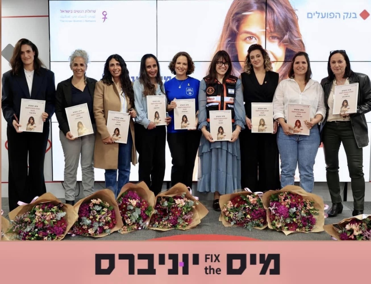 הילה אביר מגן חיים