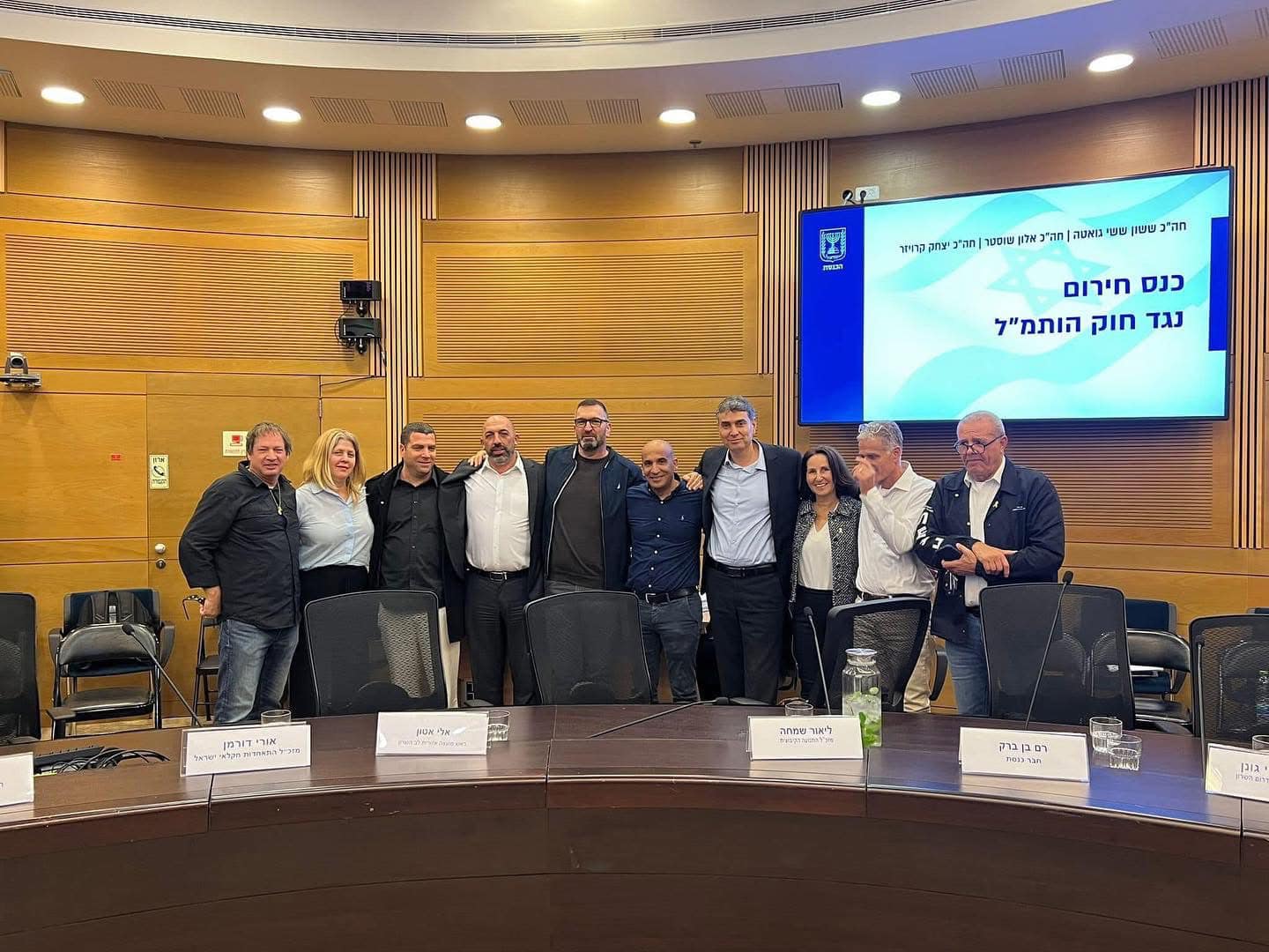 תמונות מכנס החירום שהתקיים בכנסת בהשתתפות ראש המועצה אושרת גני גונן