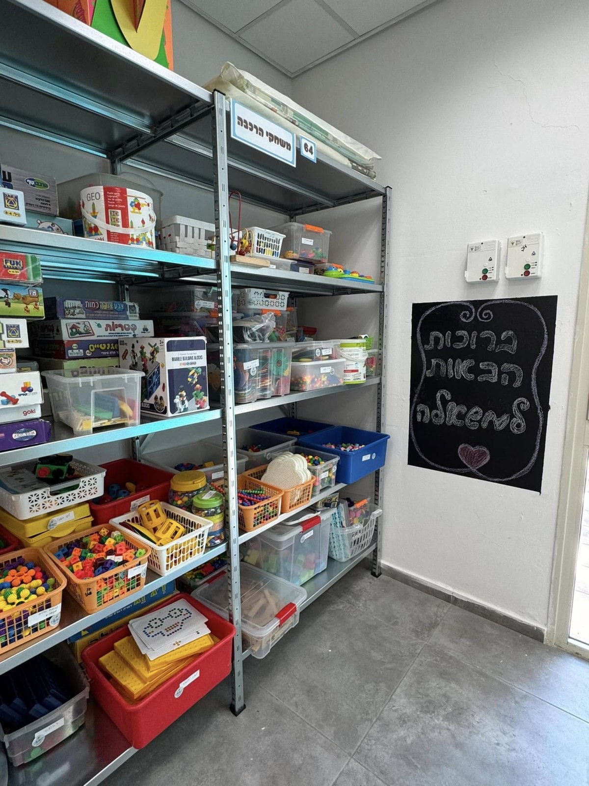 תמונות מהמשאלה של דרום השרון