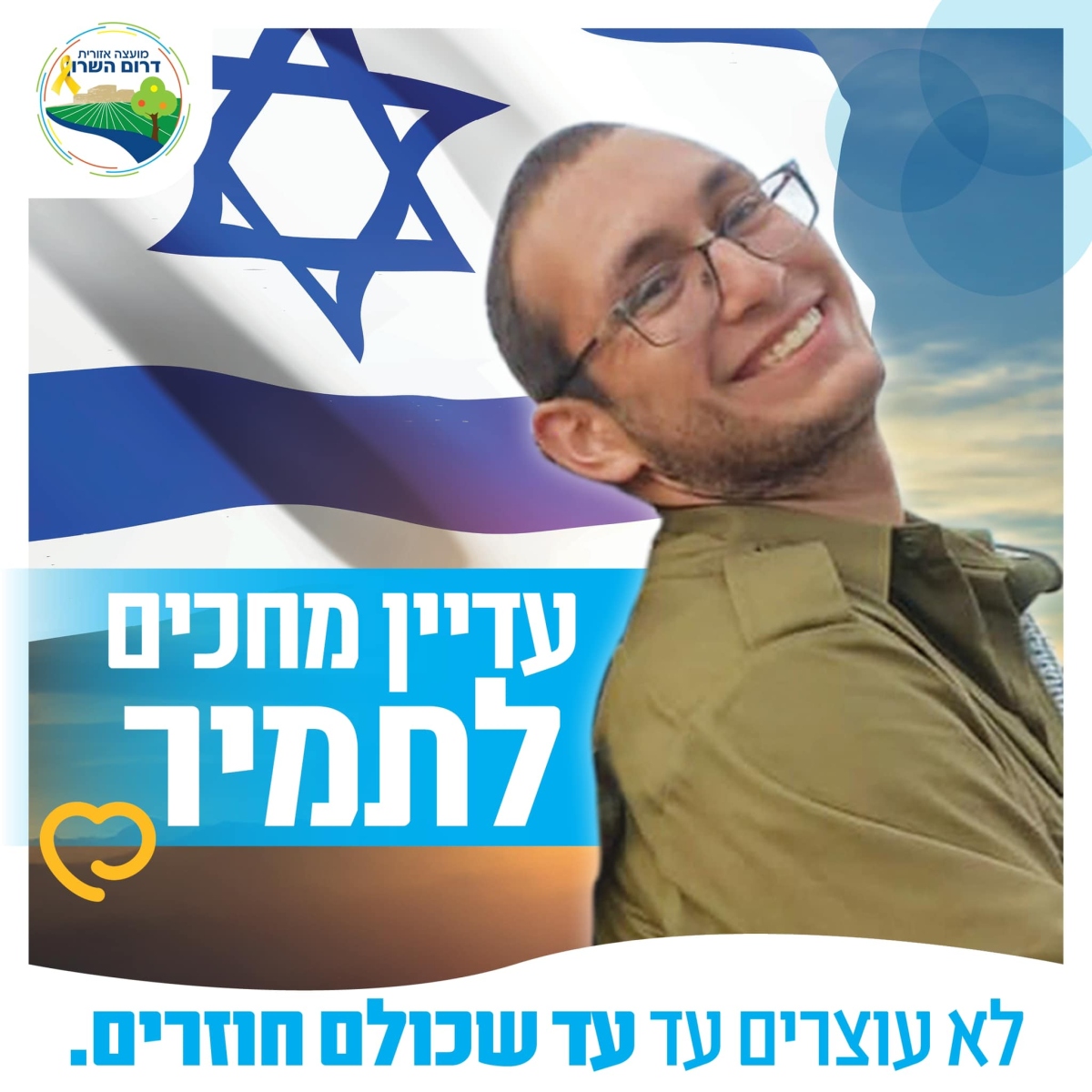 תמונתו של תמיר נמרודי