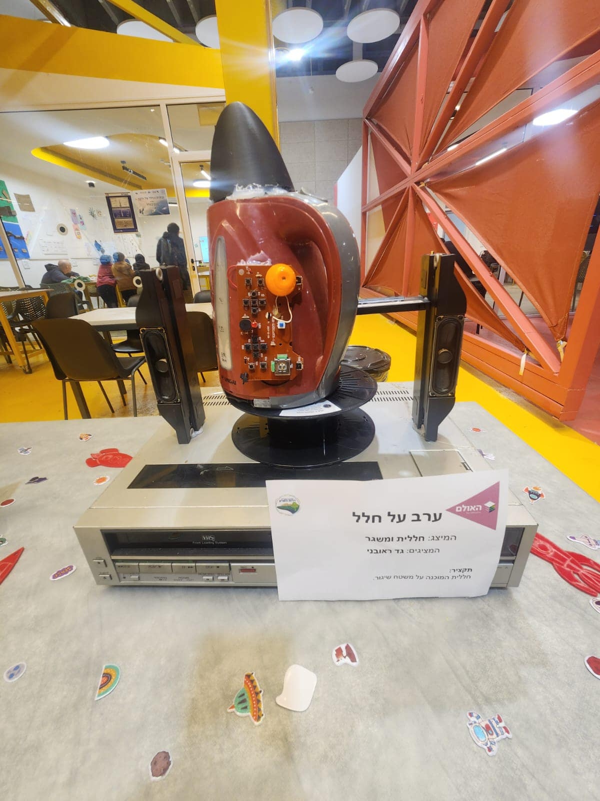 תמונות מערב חלל באולם - מרכז החדשנות