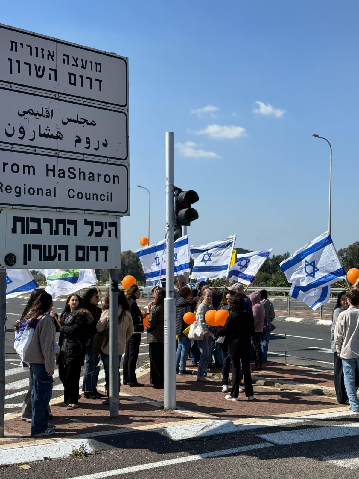 המועצה האזורית דרום השרון מתכנסת ללוות את שירי, אריאל וכפיר ביבס זל