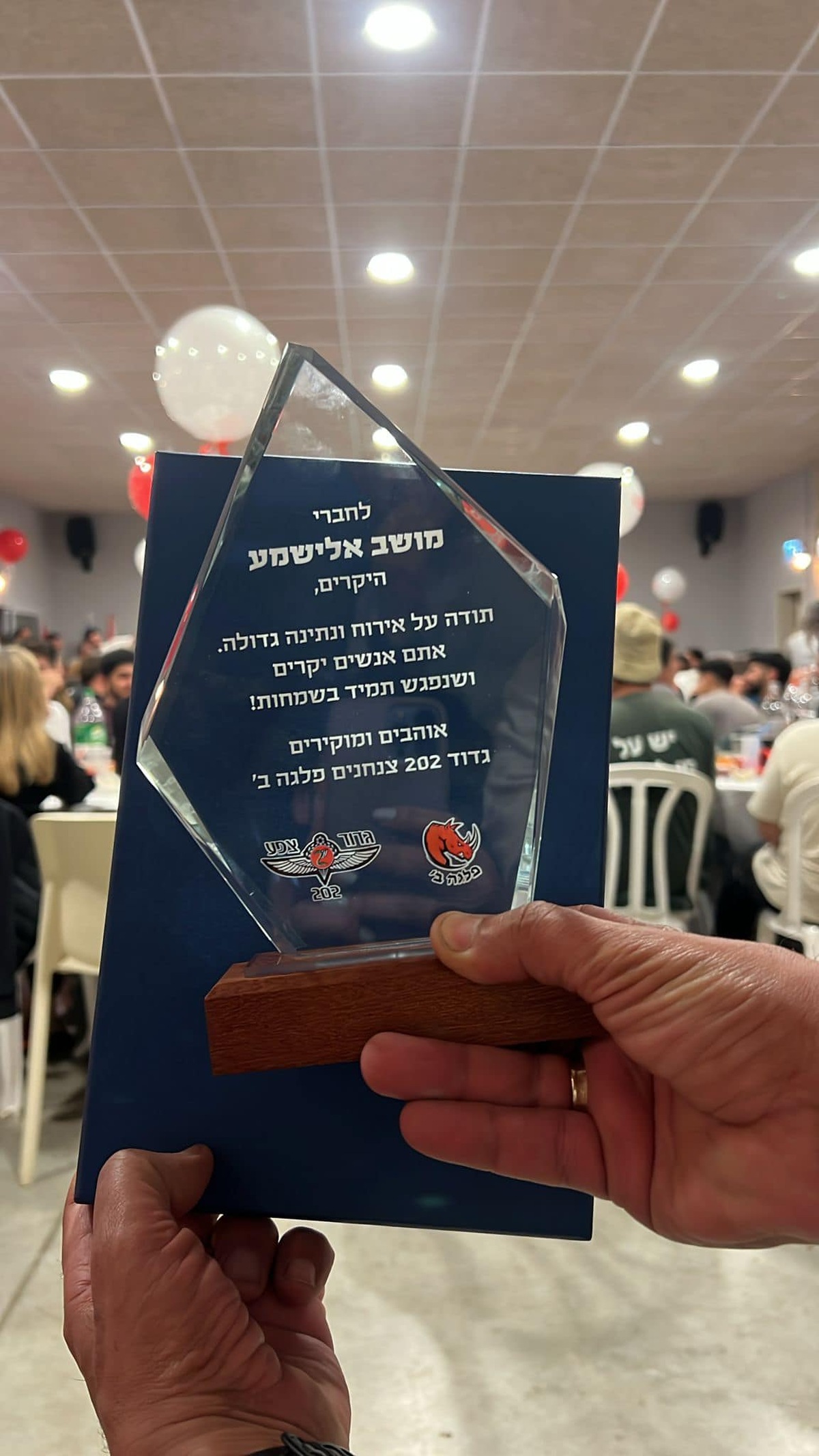 תמונות של תושבות ותושבי אלישמע אשר אירחו בפורים 250 לוחמי גדוד צנחנים ובני משפחותיהם