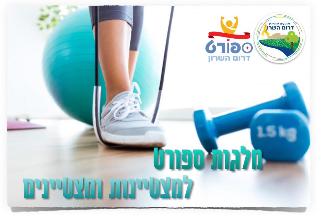 מודעה גרפית - מלגות ספורט