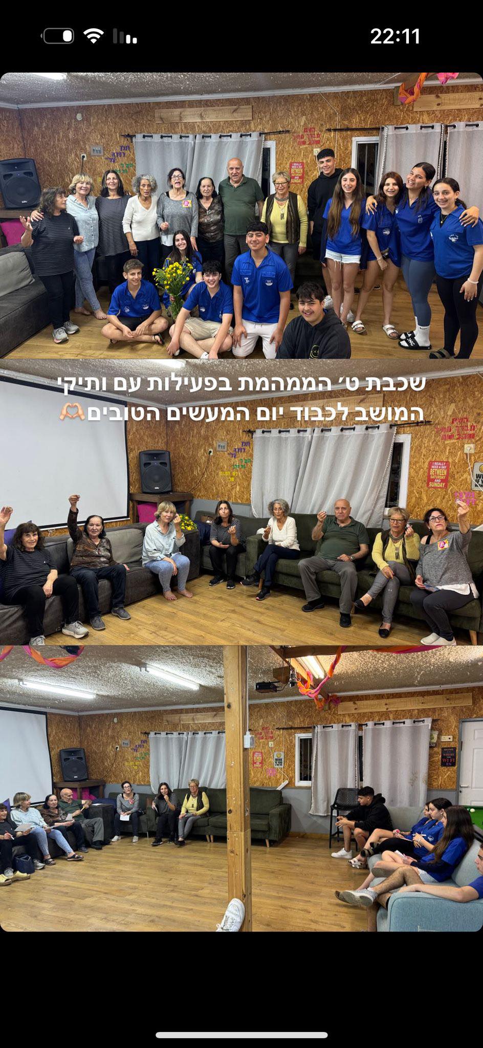 יום המעשים הטובים בדרום השרון