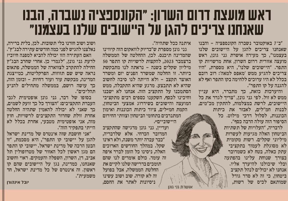 תמונה של כתבה בנושא בטחון