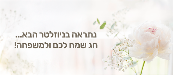 תמונת תודה עד לגיליון הבא....