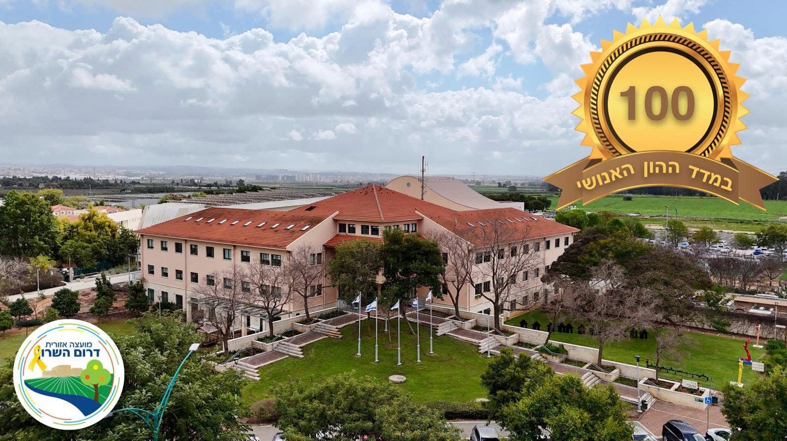 דרום השרון 100 במדד ההון האנושי