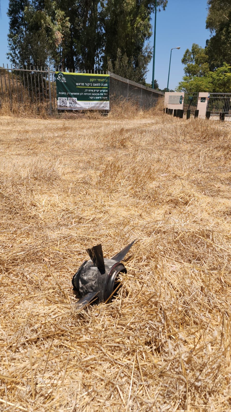 זהירות שברי ירוט