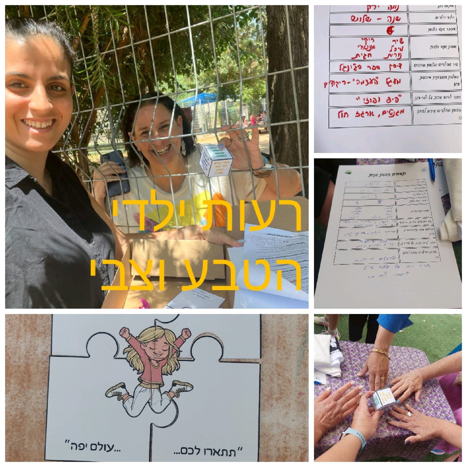 תמונות משבוע החינוך 2025 בדרום השרון