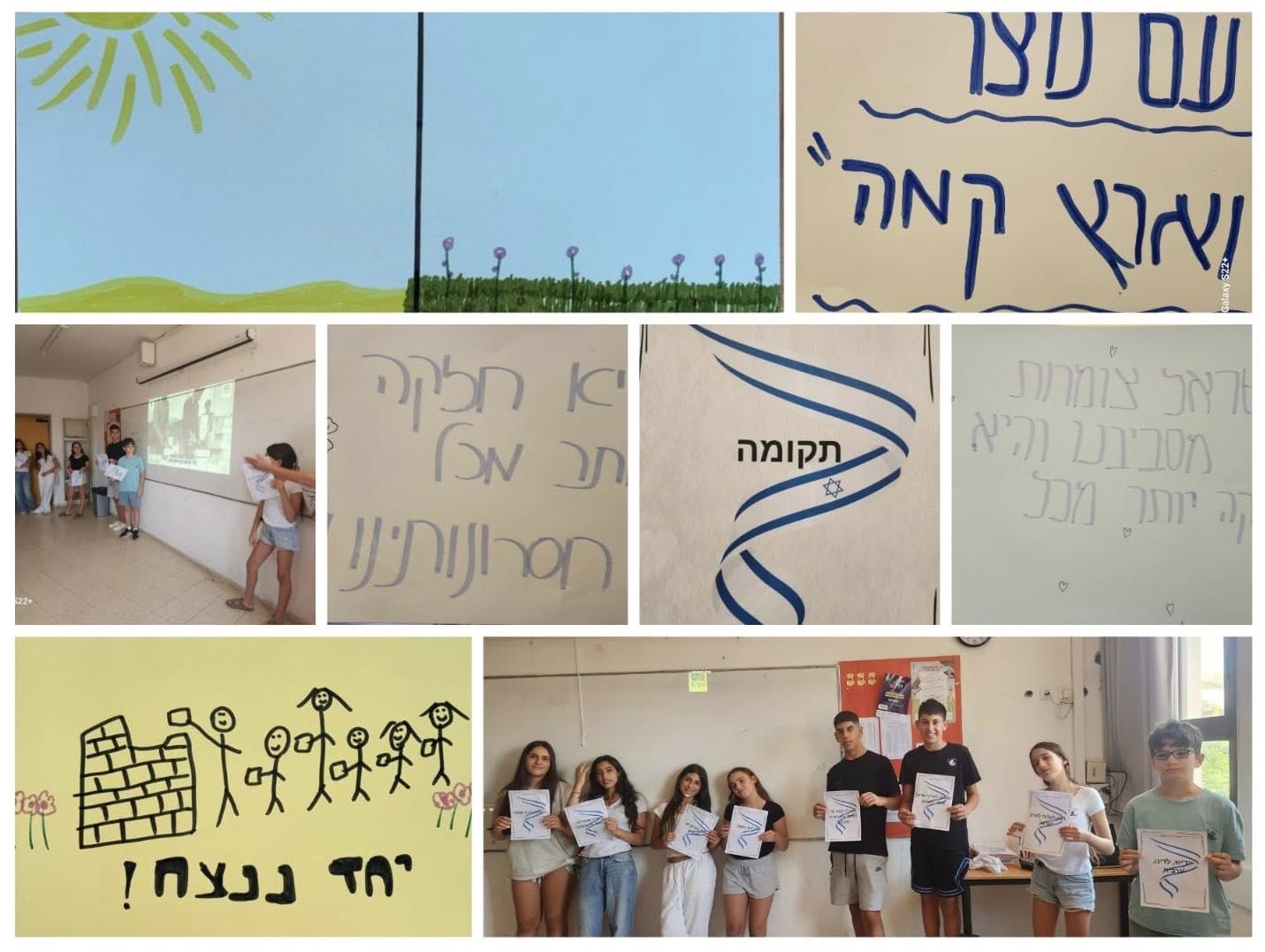 תמונות משבוע החינוך 2025 בדרום השרון