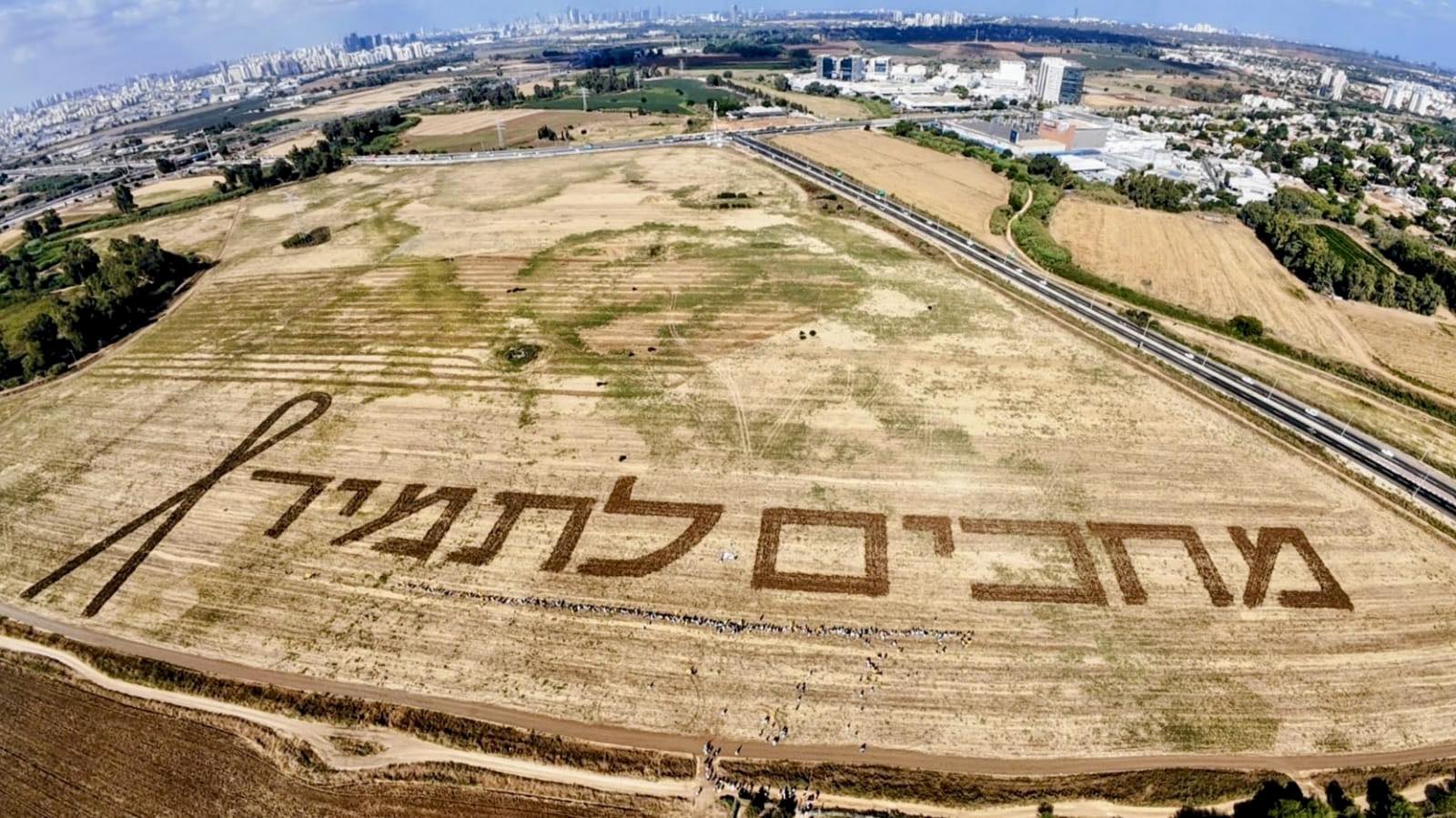 תמונות מארוע - מחכים לתמיר