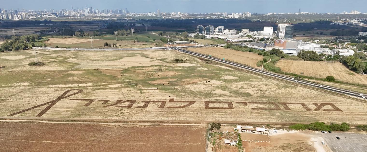 תמונות מארוע - מחכים לתמיר