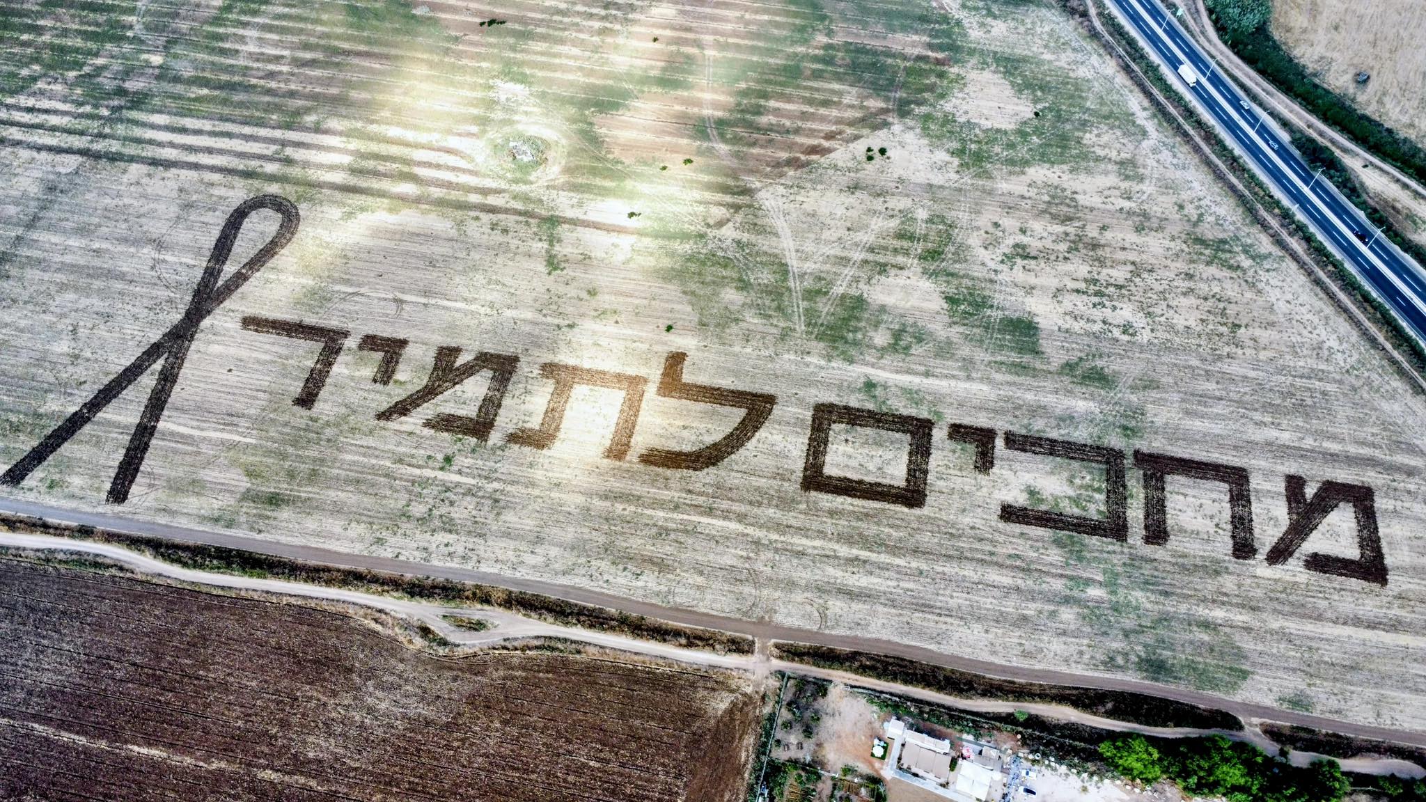 תמונות מארוע - מחכים לתמיר