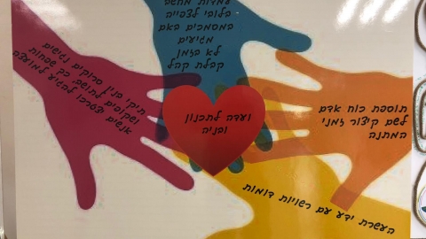 בונים אמנת שירות (4).jpeg