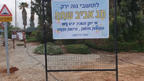 עדכון 060420 3.jpg