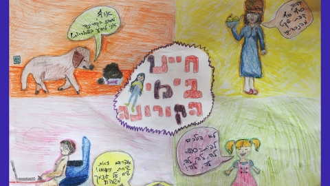 עופרי אשד כיתה ד.jpg