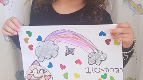 גן שירה עמית.jpg