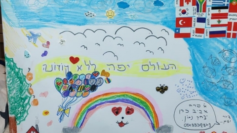 העולם יפה ללא קורונה אביב כהן.jpg